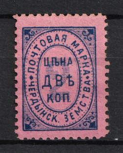 1889 2k Cherdyn Zemstvo, Russia (Schmidt #2)