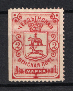 1890 2k Cherdyn Zemstvo, Russia (Schmidt #3)