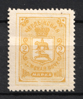 1894 2k Cherdyn Zemstvo, Russia (Schmidt #11)