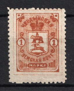 1894 1k Cherdyn Zemstvo, Russia (Schmidt #16)