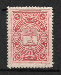 1902 2k Cherdyn Zemstvo, Russia (Schmidt #33)