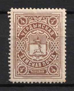 1909 4k Cherdyn Zemstvo, Russia (Schmidt #35)