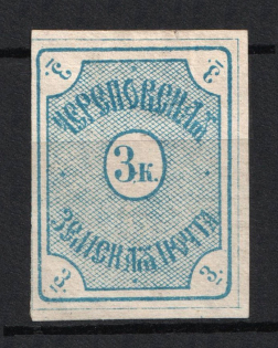 1869 3k Cherepovets Zemstvo, Russia (Schmidt #1, CV $120)