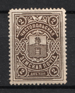 1907-09 2k Chistopol Zemstvo, Russia (Schmidt #3)