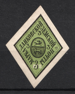 1882 3k Dankov Zemstvo, Russia (Schmidt #3, CV $60)