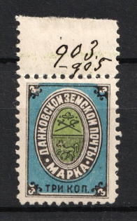 1899 3k Dankov Zemstvo, Russia (Schmidt #12)