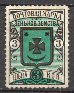 1893 Russia Zenkov Zemstvo 3 Kop (Print Error, Without Gold Paint!)
