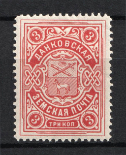 1910 3k Dankov Zemstvo, Russia (Schmidt #16)