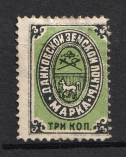 1883 3k Dankov Zemstvo, Russia (Schmidt #5)