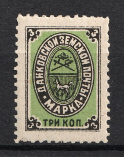 1892 3k Dankov Zemstvo, Russia (Schmidt #8 CV $30)