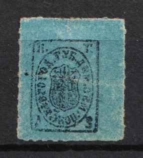 1868 3k Demyansk Zemstvo, Russia (Schmidt #1, Paper 0.12mm, CV $40)