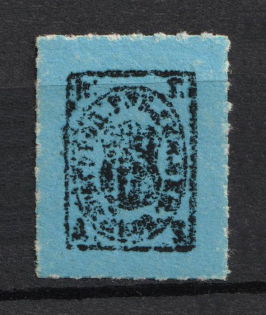 1868 3k Demyansk Zemstvo, Russia (Schmidt #1, Paper 0.12mm, Perf, CV $40)