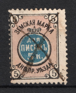 1884 5k Dneprovsk Zemstvo, Russia (Schmidt #7)