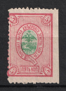 1890 5k Dneprovsk Zemstvo, Russia (Schmidt #9)