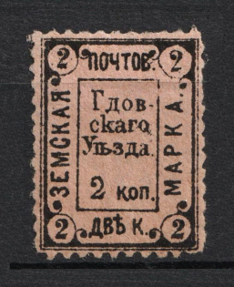 1887 2k Gdov Zemstvo, Russia (Schmidt #7)