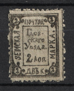 1890 2k Gdov Zemstvo, Russia (Schmidt #8)