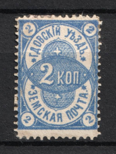 1974 2k Gdov Zemstvo, Russia (Schmidt #1, CV $40)