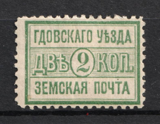 1895 2k Gdov Zemstvo, Russia (Schmidt #10)