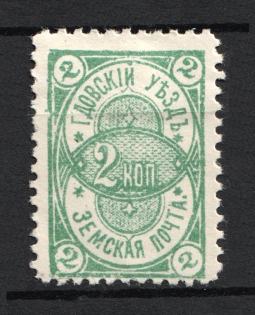 1912 2k Gdov Zemstvo, Russia (Schmidt #13)