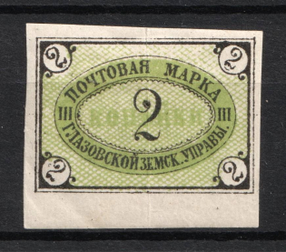 1896 2k Glazov Zemstvo, Russia (Schmidt #9)