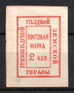 1880 2k Gryazovets Zemstvo, Russia (Schmidt #4, CV $30)