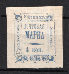 1887 4k Gryazovets Zemstvo, Russia (Schmidt #11)