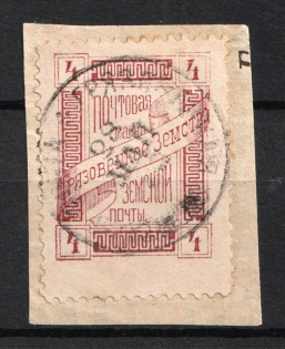 1893 4k Gryazovets Zemstvo, Russia (Schmidt #39, Cancelled)