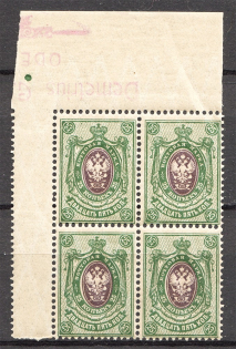 1908-17 Russia Block 25 Kop (Control Text, MNH)