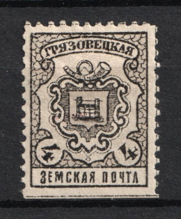 1899 4k Gryazovets Zemstvo, Russia (Schmidt #105)