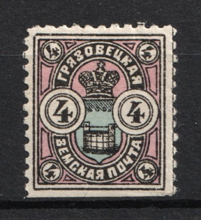 1899 4k Gryazovets Zemstvo, Russia (Schmidt #108)