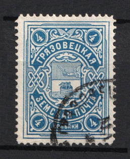1903 4k Gryazovets Zemstvo, Russia (Schmidt #112, Cancelled)