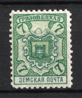 1911 7k Gryazovets Zemstvo, Russia (Schmidt #123)