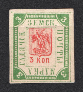 1884 3k Gadyach Zemstvo, Russia (Schmidt #3, CV $50)