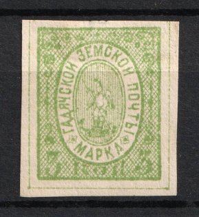 1887 3k Hadiach Zemstvo, Russia (Schmidt #6)