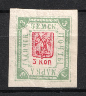 1895 3k Hadiach Zemstvo, Russia (Schmidt #37)