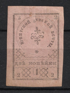 1880 2k Irbit Zemstvo, Russia (Schmidt #2 T10)