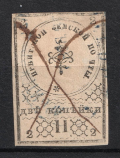 1880 2k Irbit Zemstvo, Russia (Schmidt #2 (a), Cancelled)