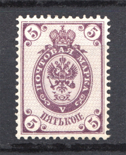 1889-92 Russia 5 Kop (Background Shifted, Print Error)