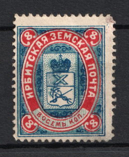 1903 8k Irbit Zemstvo, Russia (Schmidt #17)