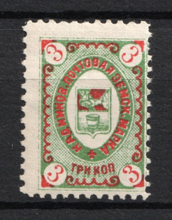1890 3k Kadnikov Zemstvo, Russia (Schmidt #10)