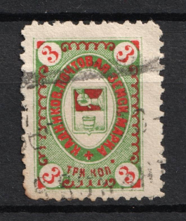 1898 3k Kadnikov Zemstvo, Russia (Schmidt #14, Cancelled)