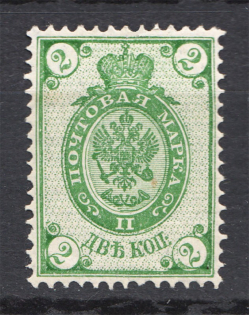 1884-88 Russia 2 Kop (Background Shifted, Print Error)