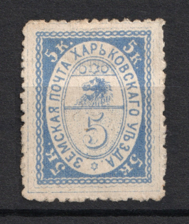 1885 5k Kharkiv Zemstvo, Russia (Schmidt #17)