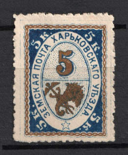 1889 5k Kharkiv Zemstvo, Russia (Schmidt #23)