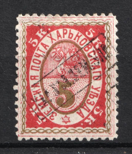 1892 5k Kharkiv Zemstvo, Russia (Schmidt #26, With Handstamp)