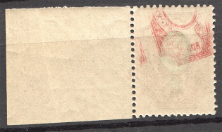 1908-17 Russia 50 Kop (Print Error, Shifted Offset of the Frame, MNH)