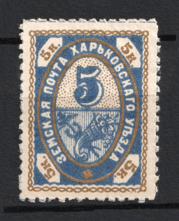 1893 5k Kharkiv Zemstvo, Russia (Schmidt #29)