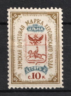 1884 10k Kherson Zemstvo, Russia (Schmidt #6)