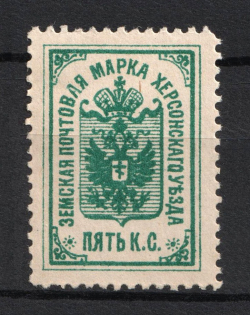 1889 5k Kherson Zemstvo, Russia (Schmidt #9)