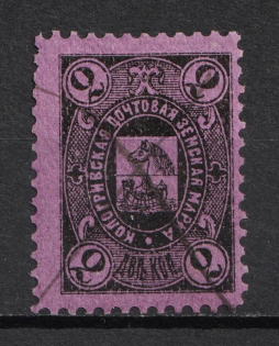 1888 2k Kologriv Zemstvo, Russia (Schmidt #1)